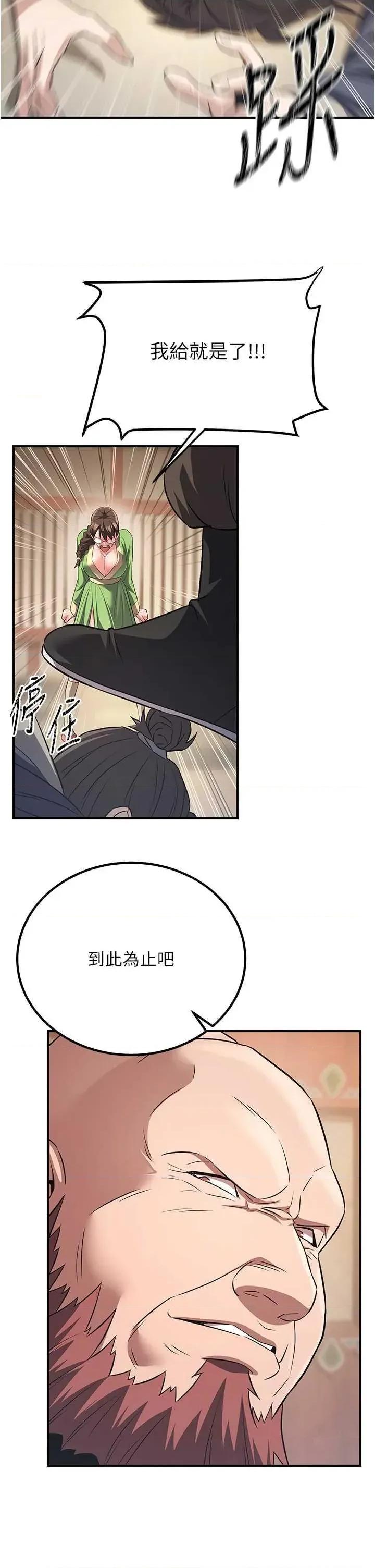 炼慾:色魔再临 炼慾:色魔再临 5 第29页