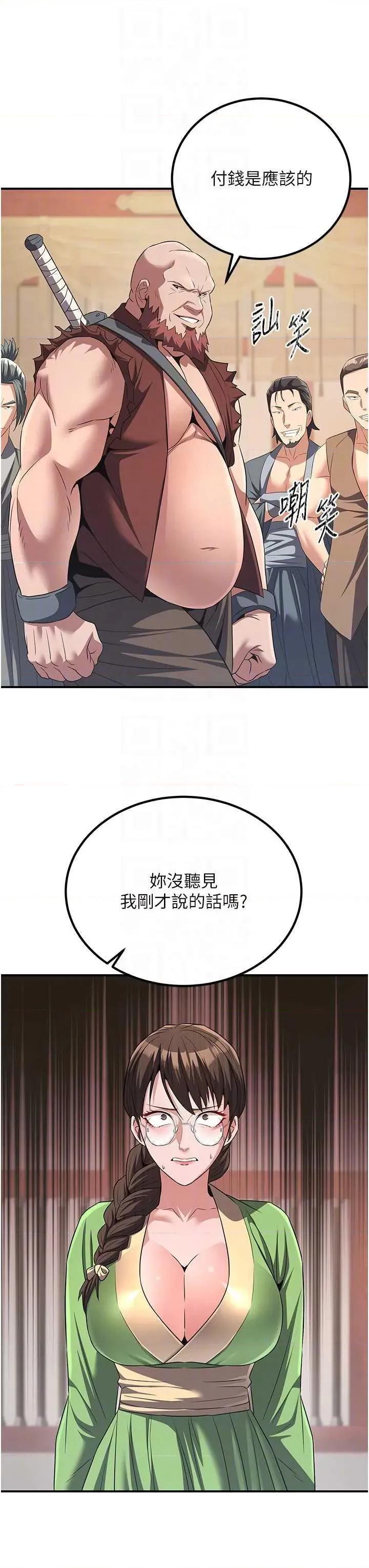 炼慾:色魔再临 炼慾:色魔再临 5 第30页