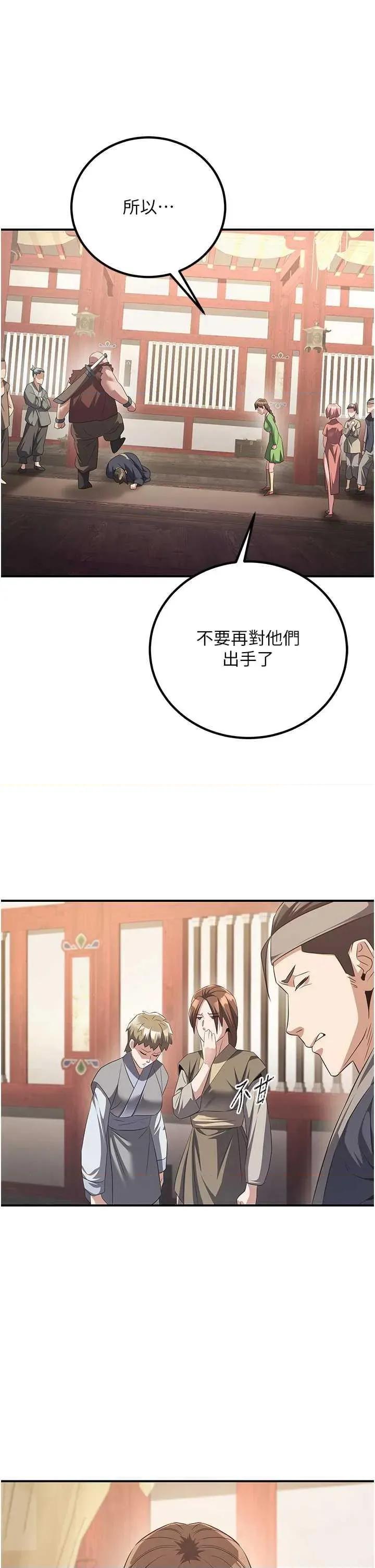 炼慾:色魔再临 炼慾:色魔再临 5 第35页
