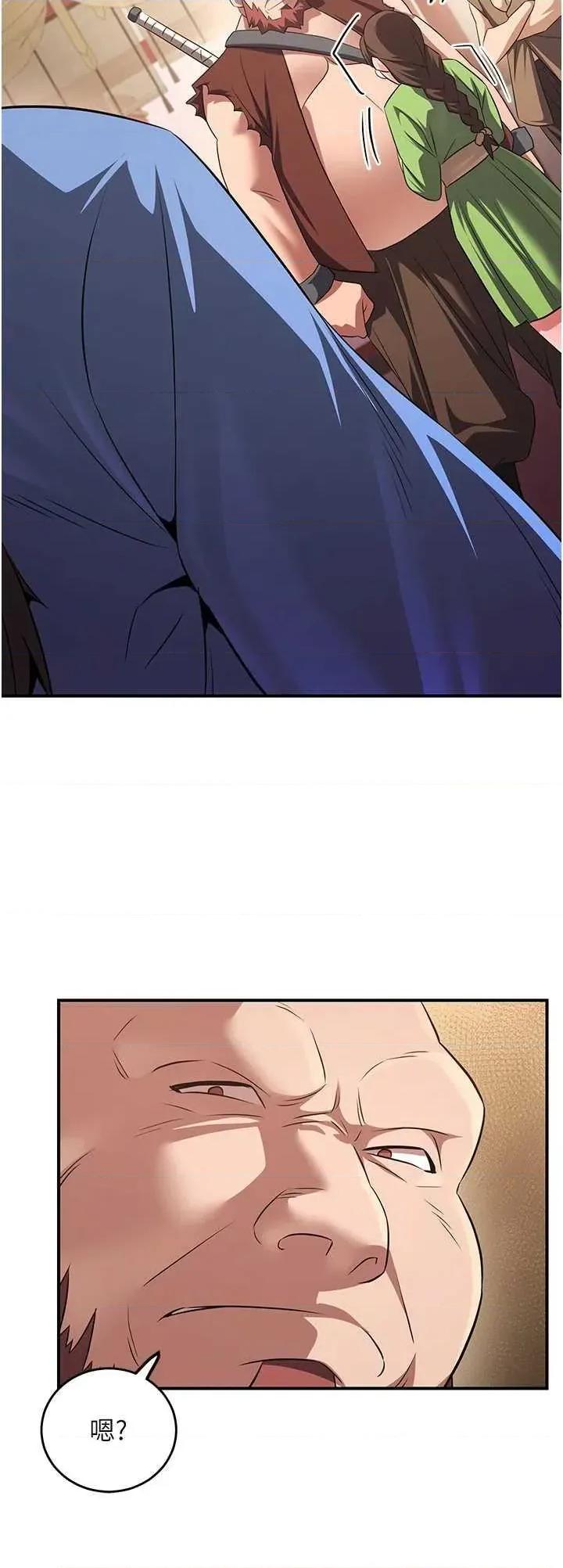 炼慾:色魔再临 炼慾:色魔再临 5 第37页