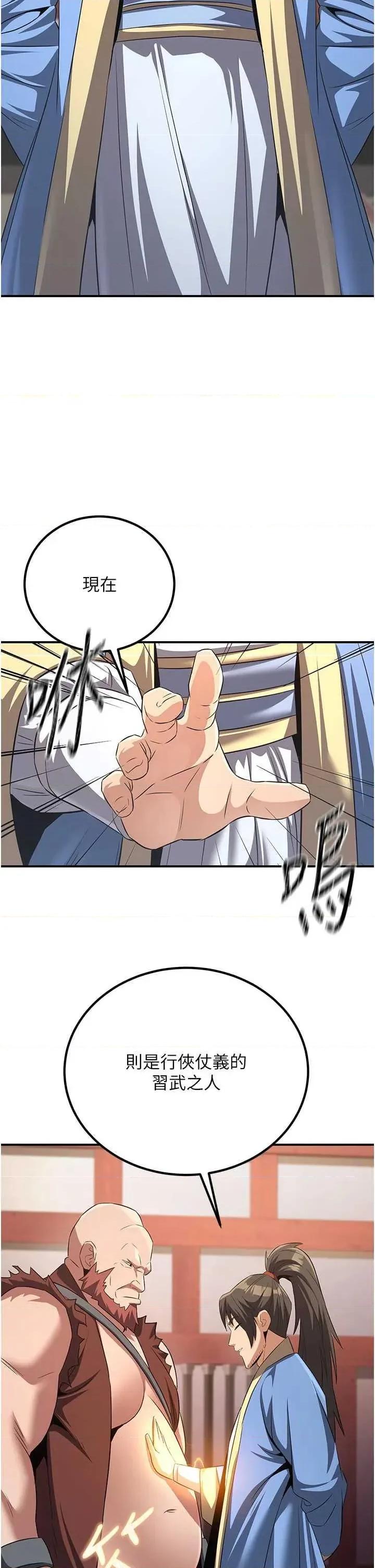 炼慾:色魔再临 炼慾:色魔再临 5 第39页