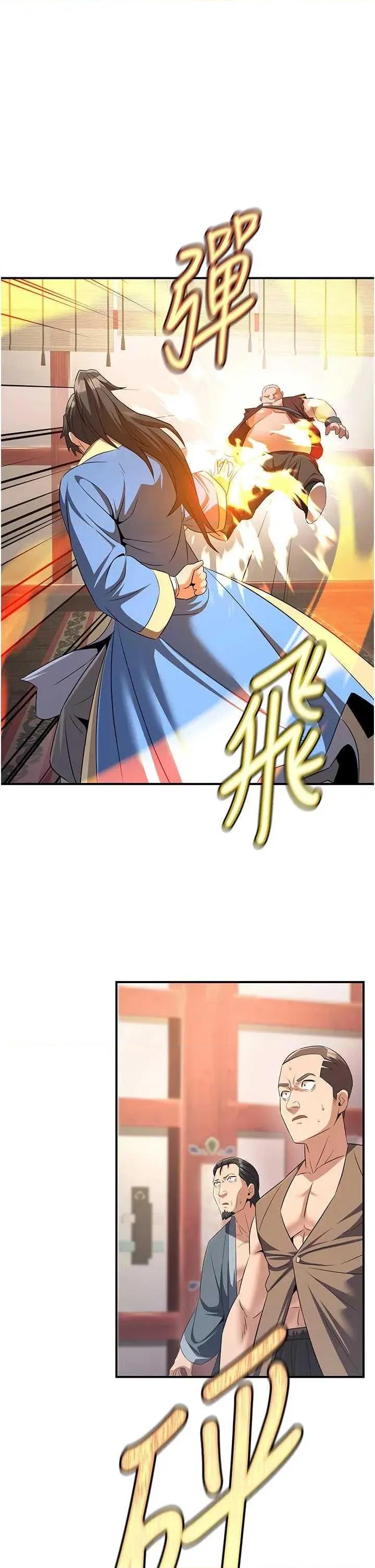 炼慾:色魔再临 炼慾:色魔再临 5 第42页