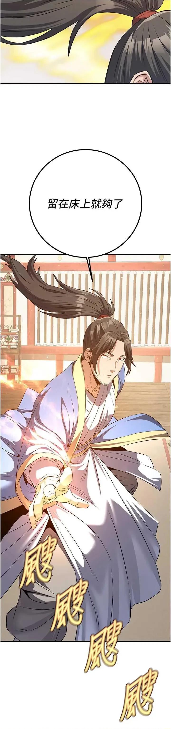 炼慾:色魔再临 炼慾:色魔再临 5 第44页