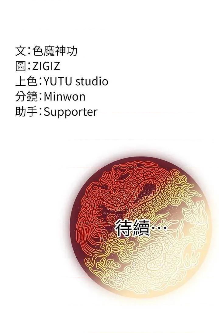 炼慾:色魔再临 炼慾:色魔再临 5 第45页