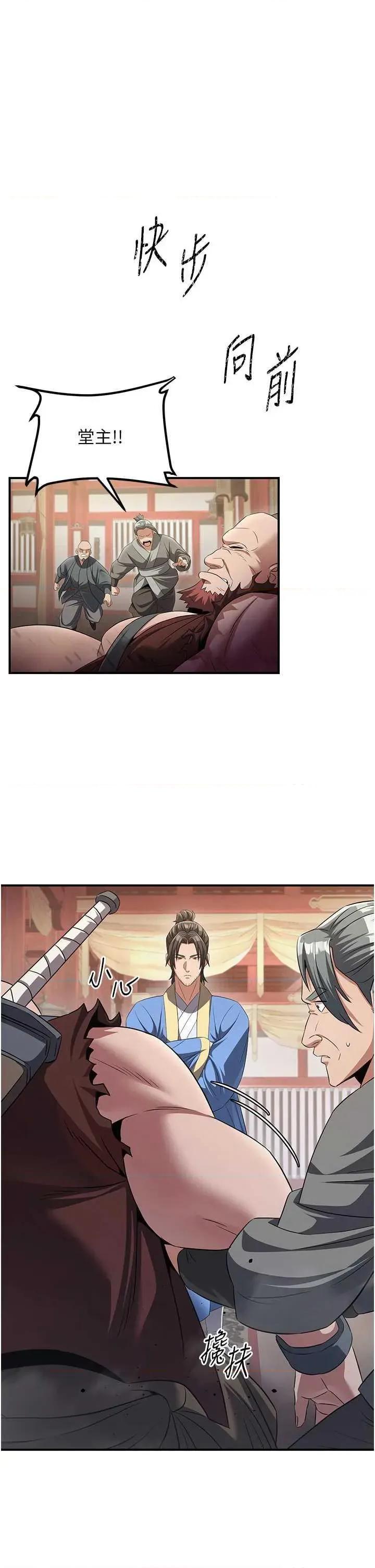 炼慾:色魔再临 炼慾:色魔再临 6 第1页