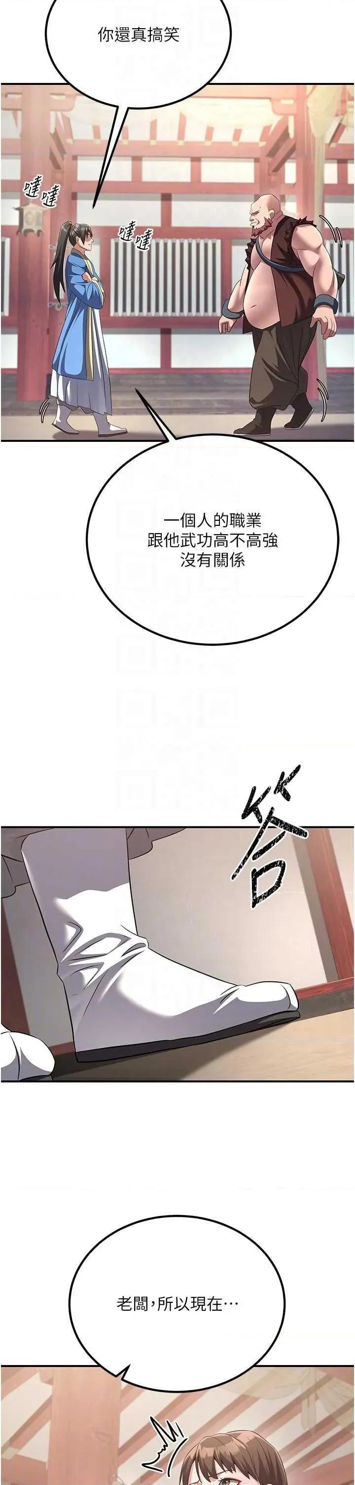 炼慾:色魔再临 炼慾:色魔再临 6 第6页