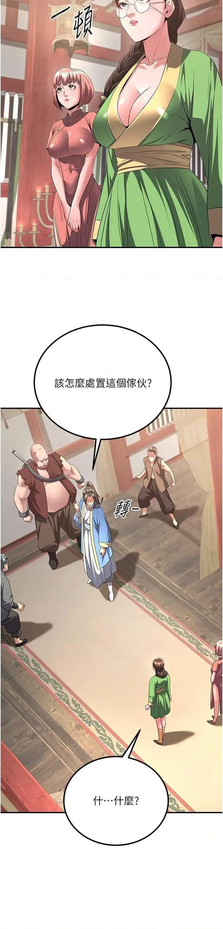 炼慾:色魔再临 炼慾:色魔再临 6 第7页