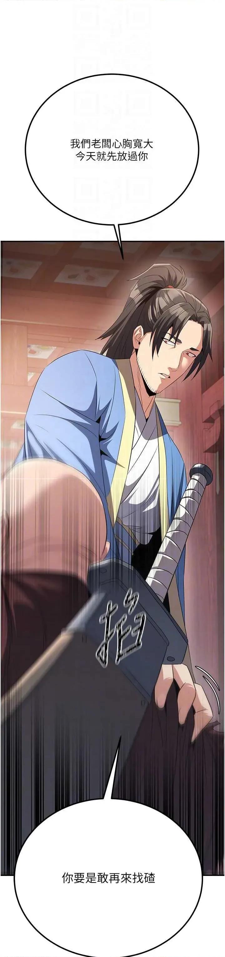 炼慾:色魔再临 炼慾:色魔再临 6 第14页