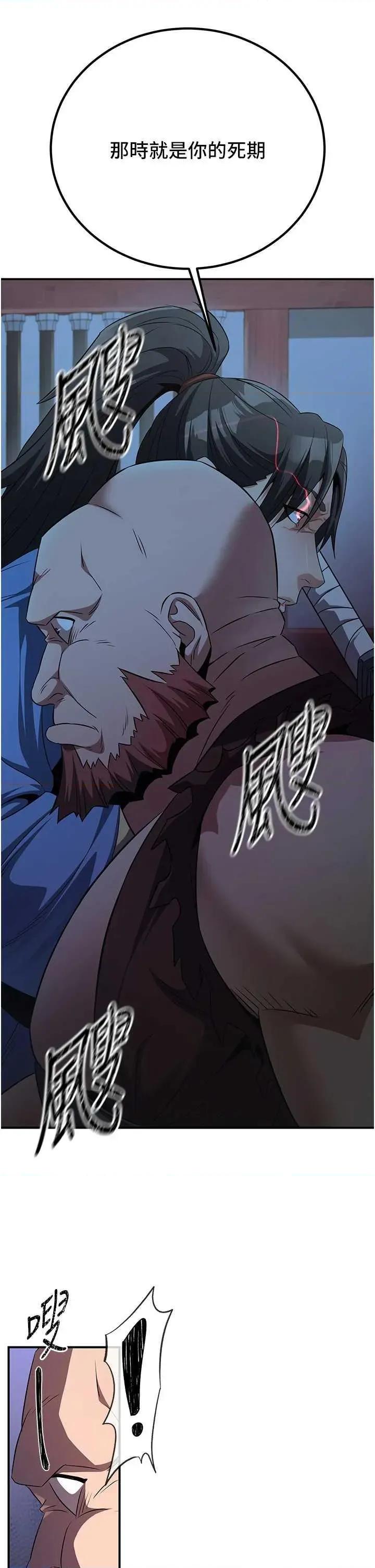 炼慾:色魔再临 炼慾:色魔再临 6 第16页