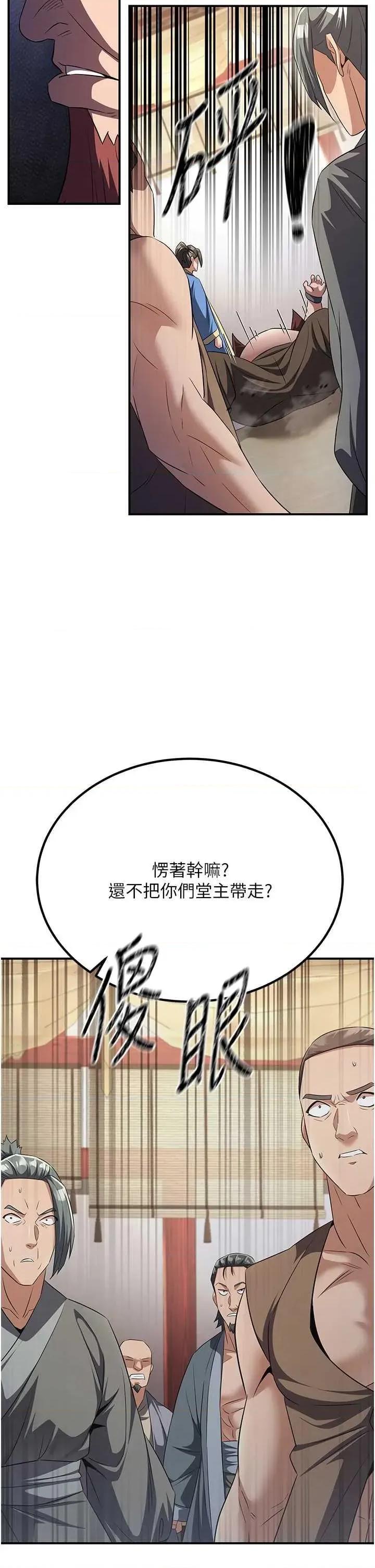 炼慾:色魔再临 炼慾:色魔再临 6 第17页