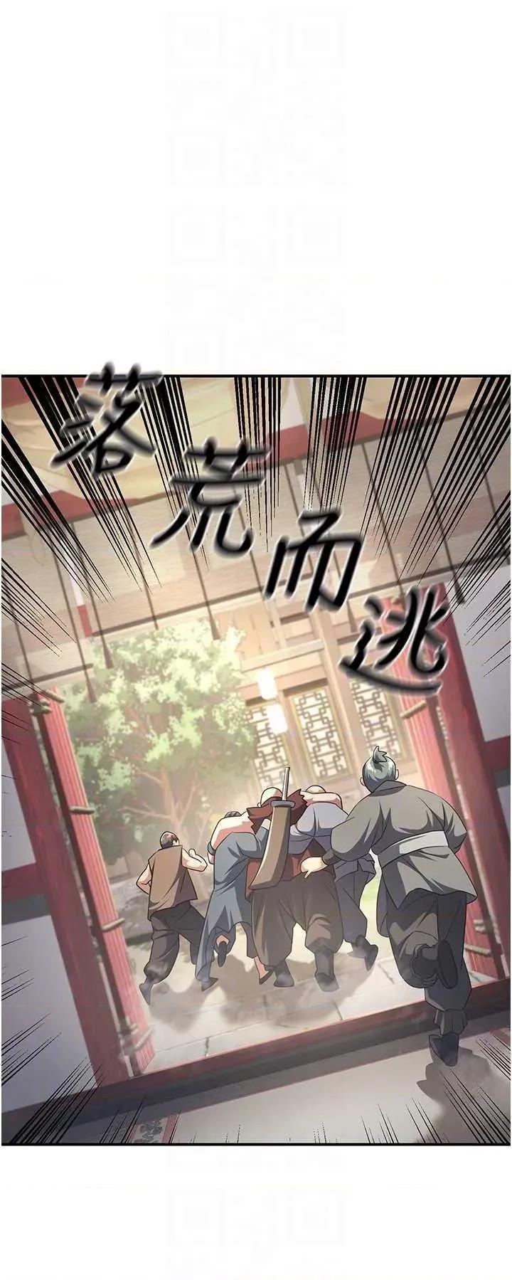 炼慾:色魔再临 炼慾:色魔再临 6 第18页