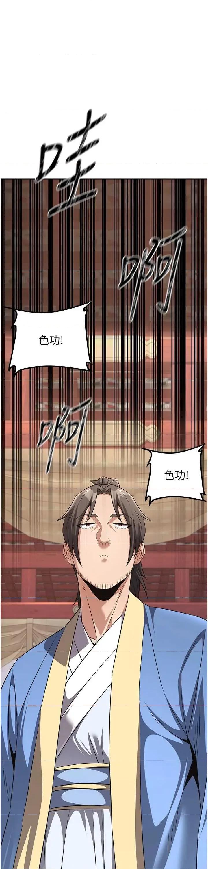 炼慾:色魔再临 炼慾:色魔再临 6 第19页