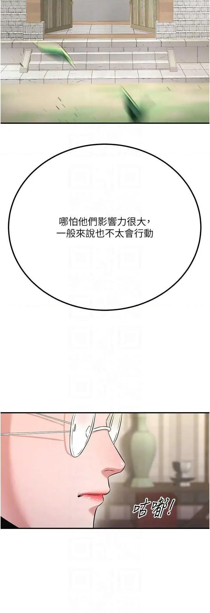 炼慾:色魔再临 炼慾:色魔再临 6 第24页