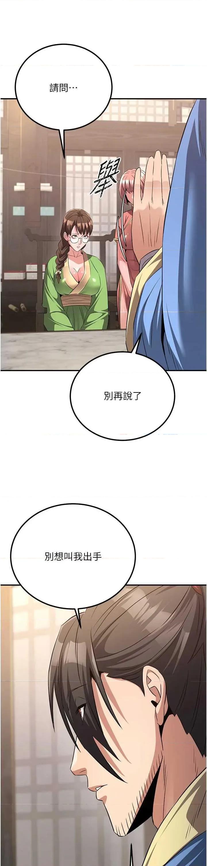 炼慾:色魔再临 炼慾:色魔再临 6 第25页