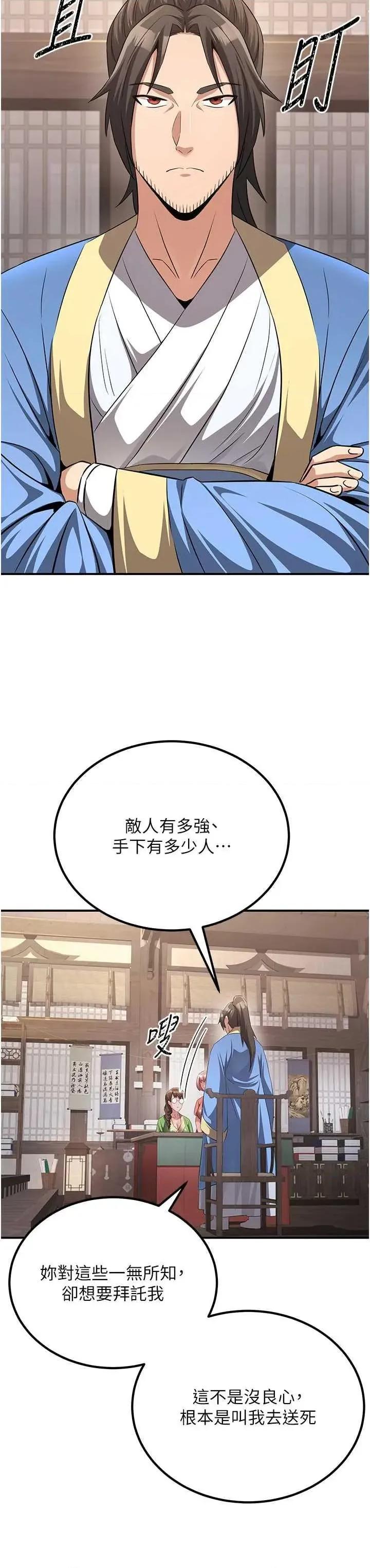 炼慾:色魔再临 炼慾:色魔再临 6 第27页