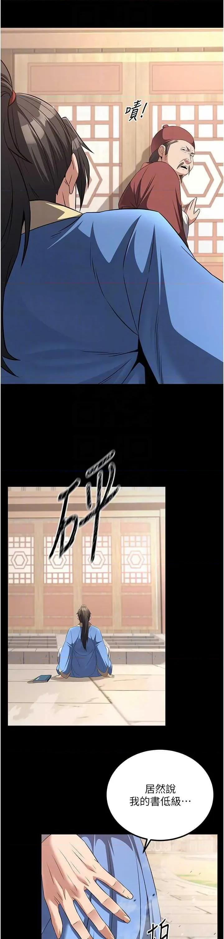 炼慾:色魔再临 炼慾:色魔再临 6 第30页