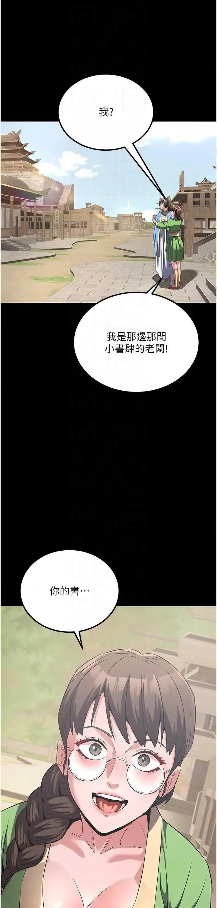 炼慾:色魔再临 炼慾:色魔再临 6 第34页