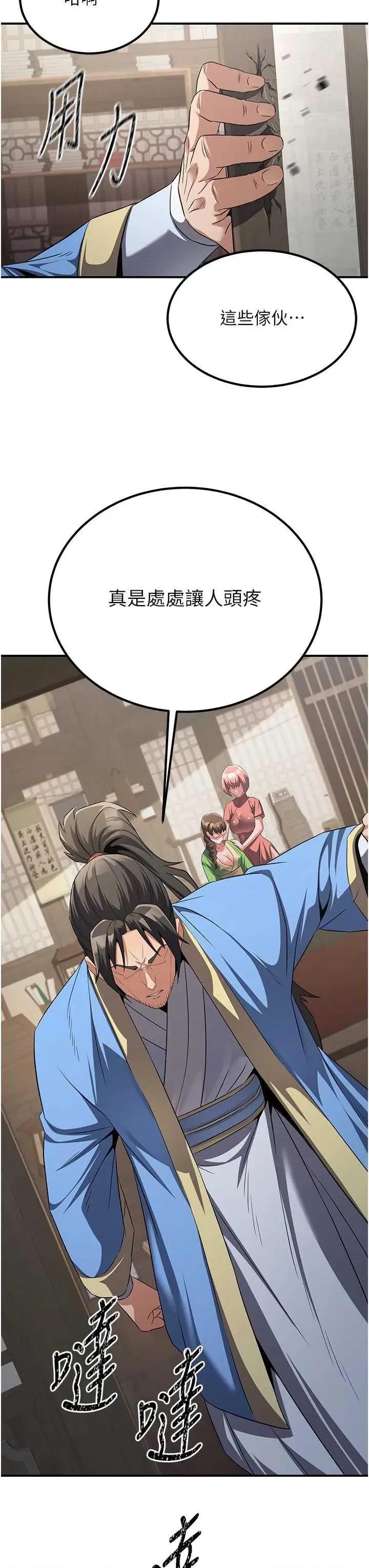 炼慾:色魔再临 炼慾:色魔再临 6 第36页