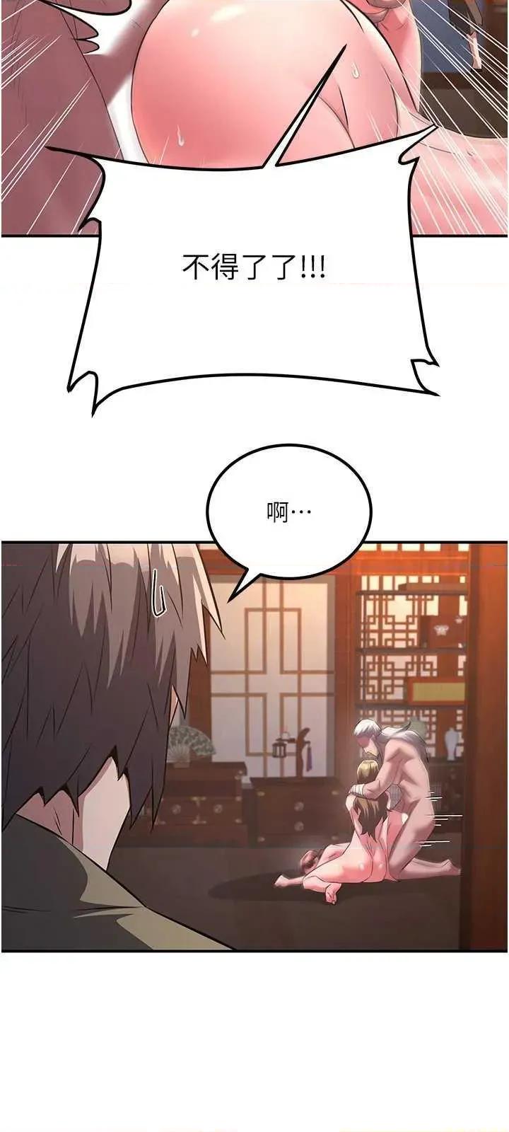 炼慾:色魔再临 炼慾:色魔再临 6 第40页