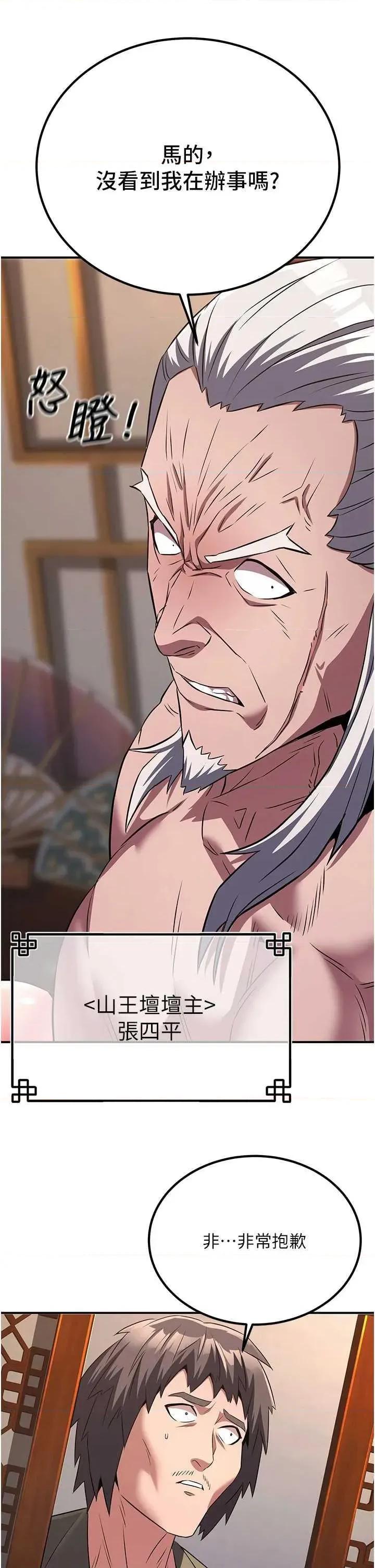 炼慾:色魔再临 炼慾:色魔再临 6 第41页