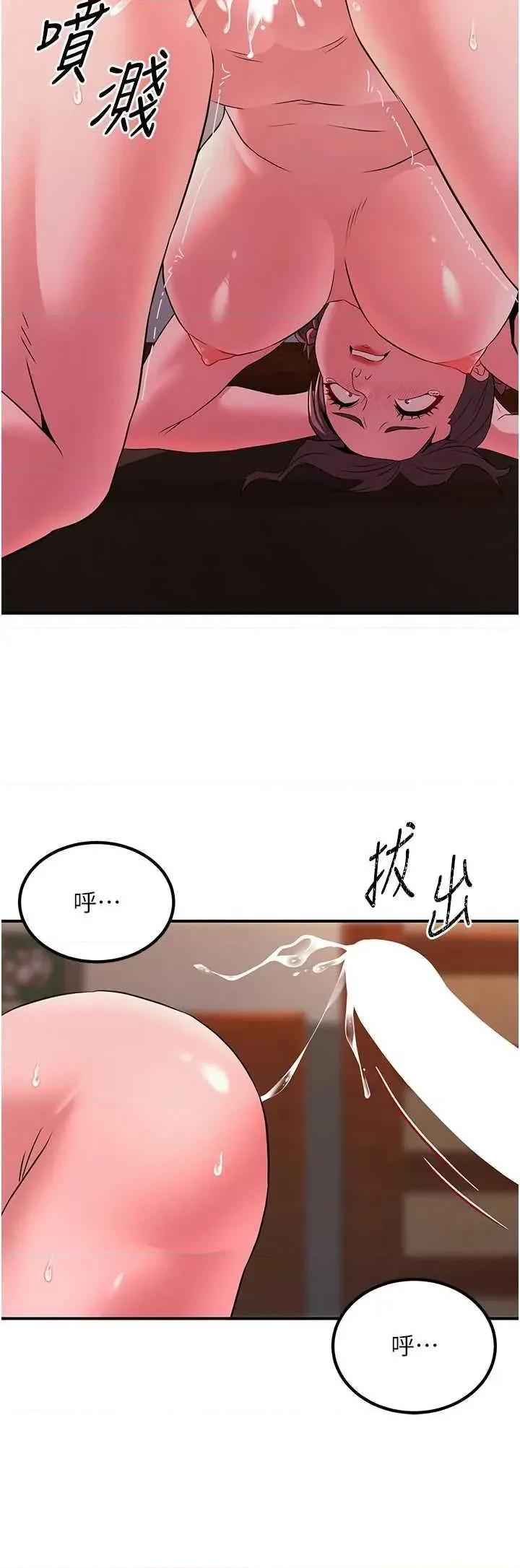 炼慾:色魔再临 炼慾:色魔再临 6 第43页