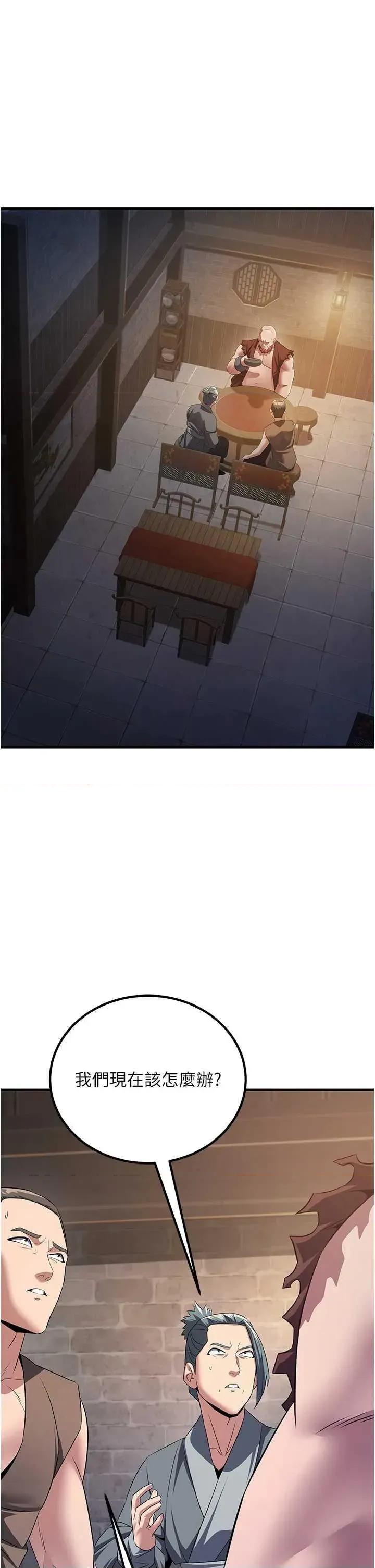 炼慾:色魔再临 炼慾:色魔再临 7 第1页