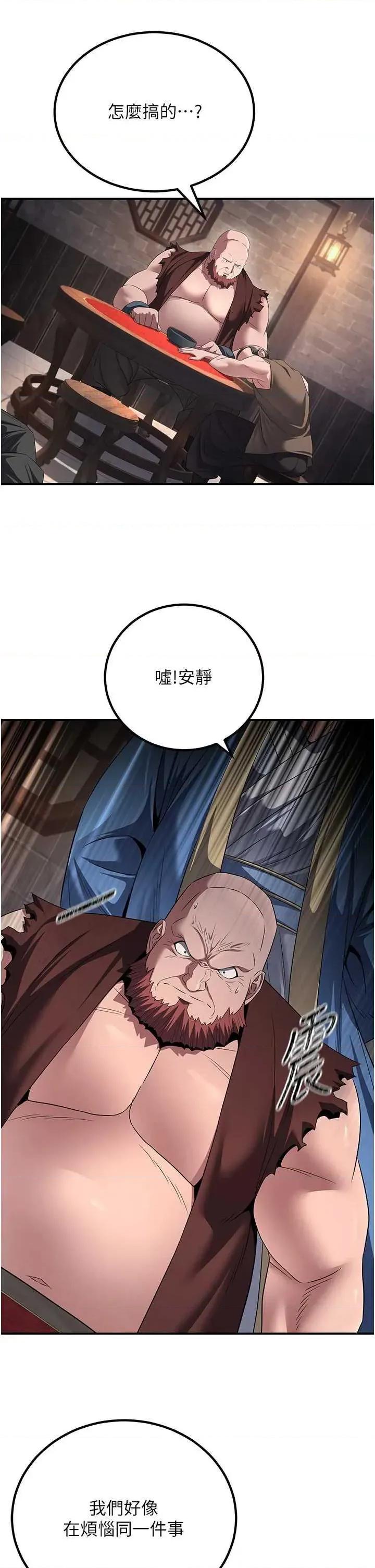 炼慾:色魔再临 炼慾:色魔再临 7 第4页