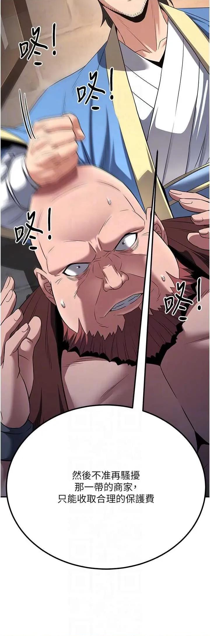 炼慾:色魔再临 炼慾:色魔再临 7 第10页