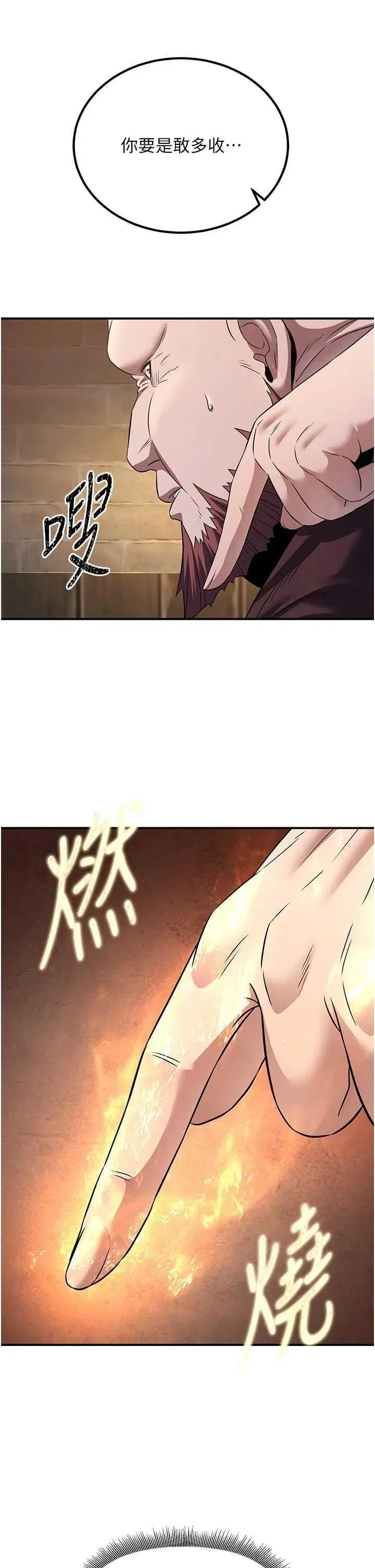 炼慾:色魔再临 炼慾:色魔再临 7 第11页