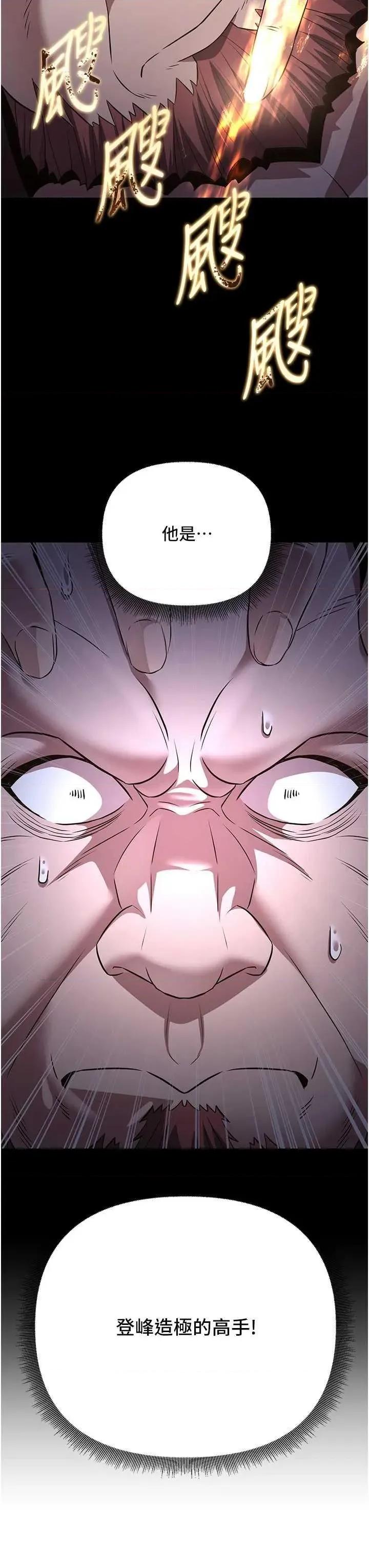 炼慾:色魔再临 炼慾:色魔再临 7 第13页