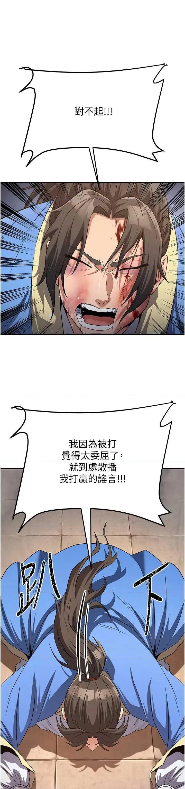 炼慾:色魔再临 炼慾:色魔再临 7 第20页
