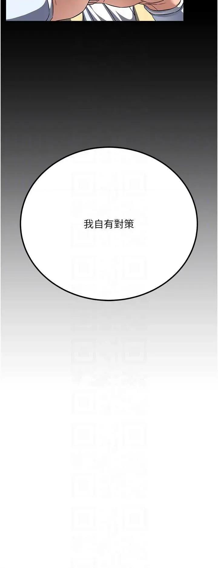炼慾:色魔再临 炼慾:色魔再临 7 第24页