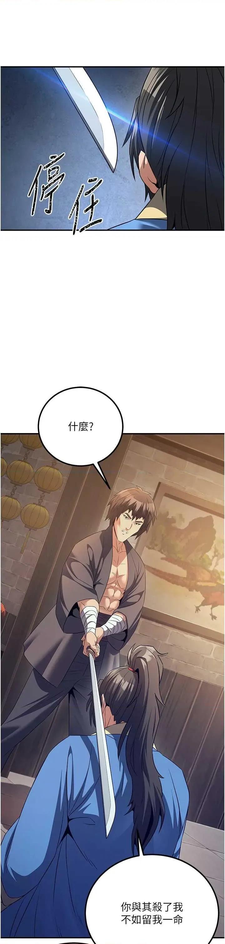 炼慾:色魔再临 炼慾:色魔再临 7 第29页