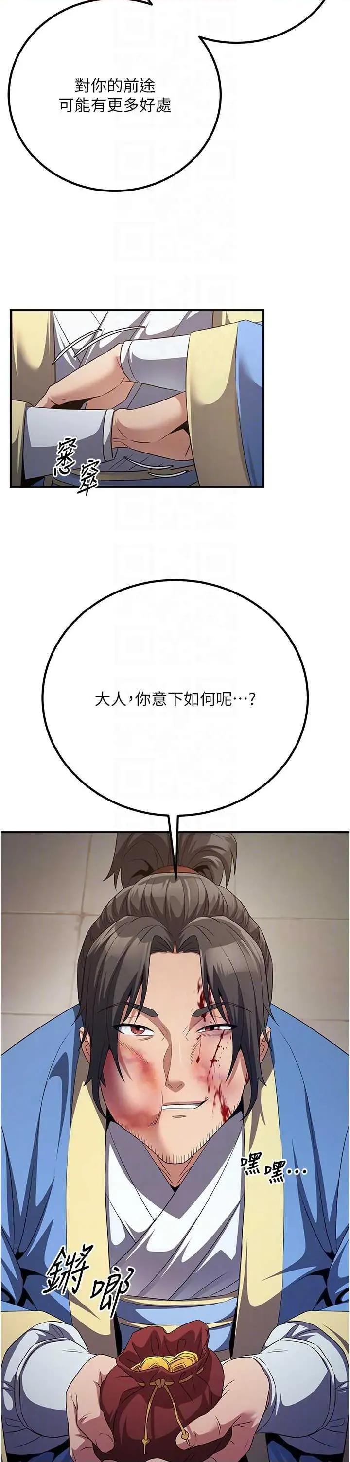 炼慾:色魔再临 炼慾:色魔再临 7 第30页