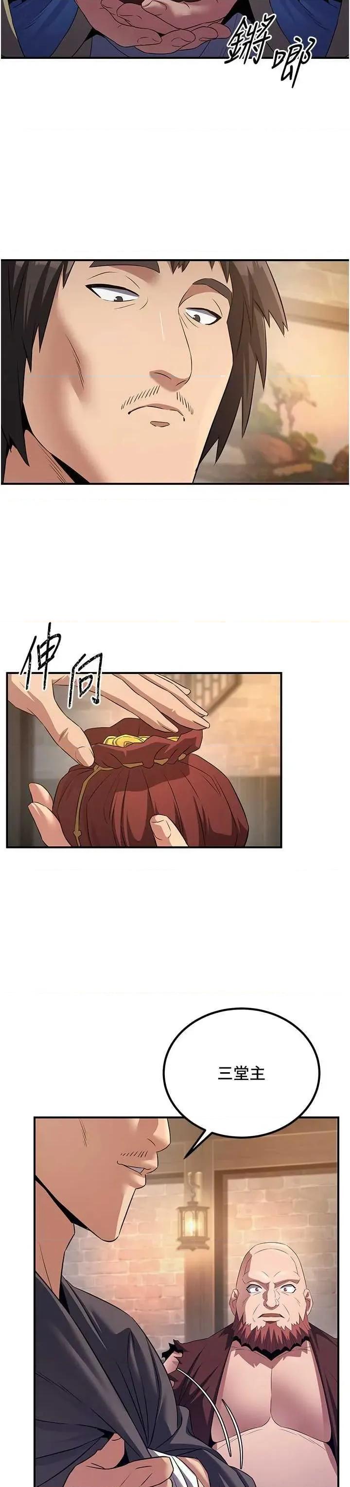 炼慾:色魔再临 炼慾:色魔再临 7 第31页