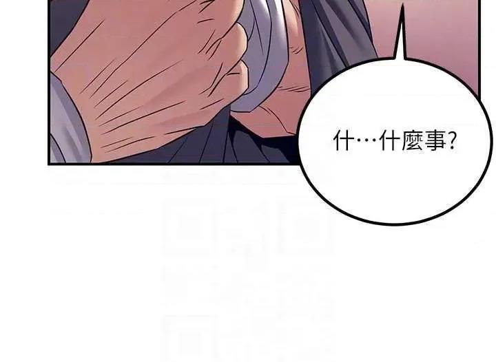 炼慾:色魔再临 炼慾:色魔再临 7 第32页