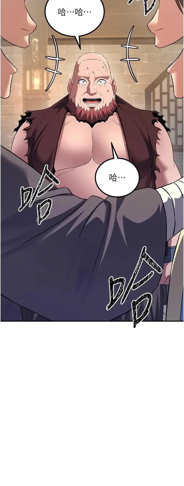 炼慾:色魔再临 炼慾:色魔再临 7 第39页