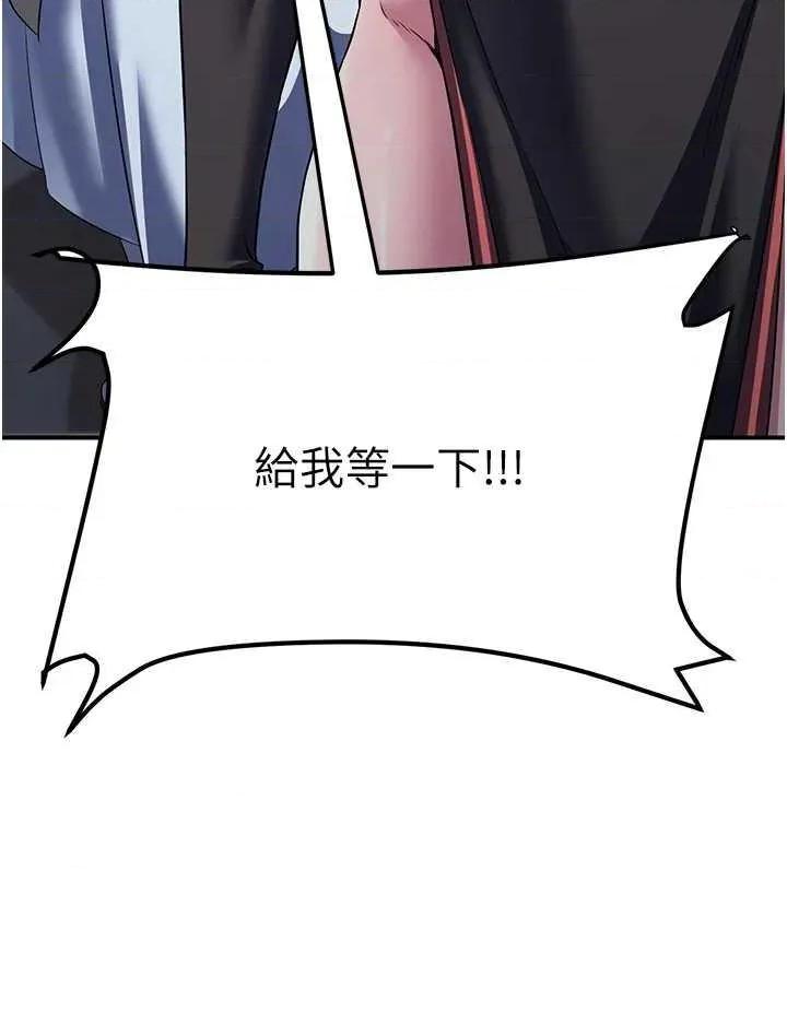 炼慾:色魔再临 炼慾:色魔再临 7 第46页