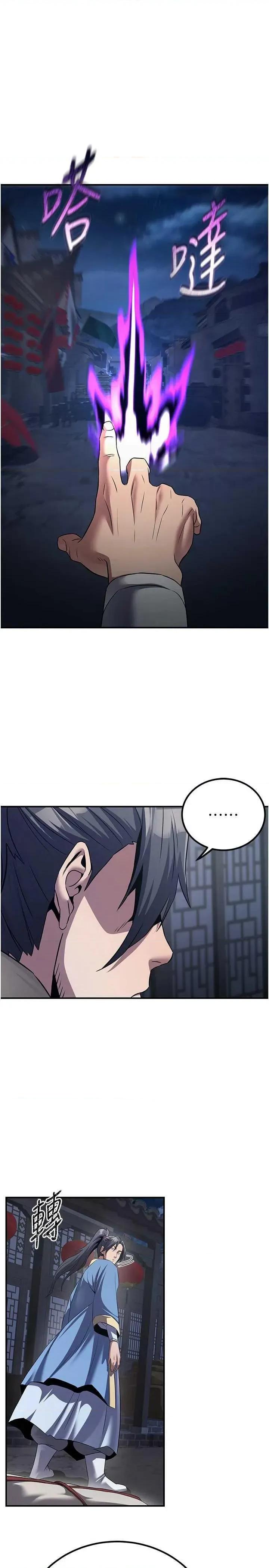 炼慾:色魔再临 炼慾:色魔再临 7 第47页