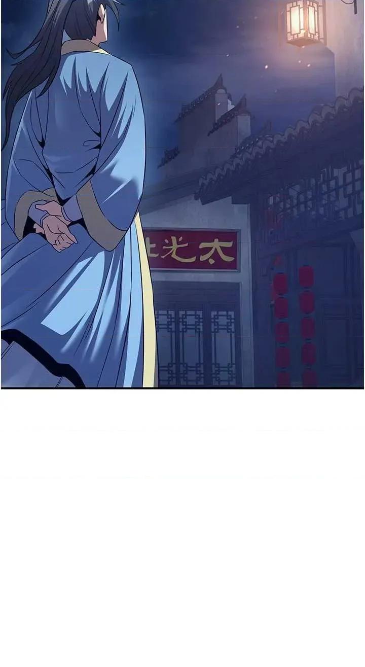 炼慾:色魔再临 炼慾:色魔再临 7 第49页