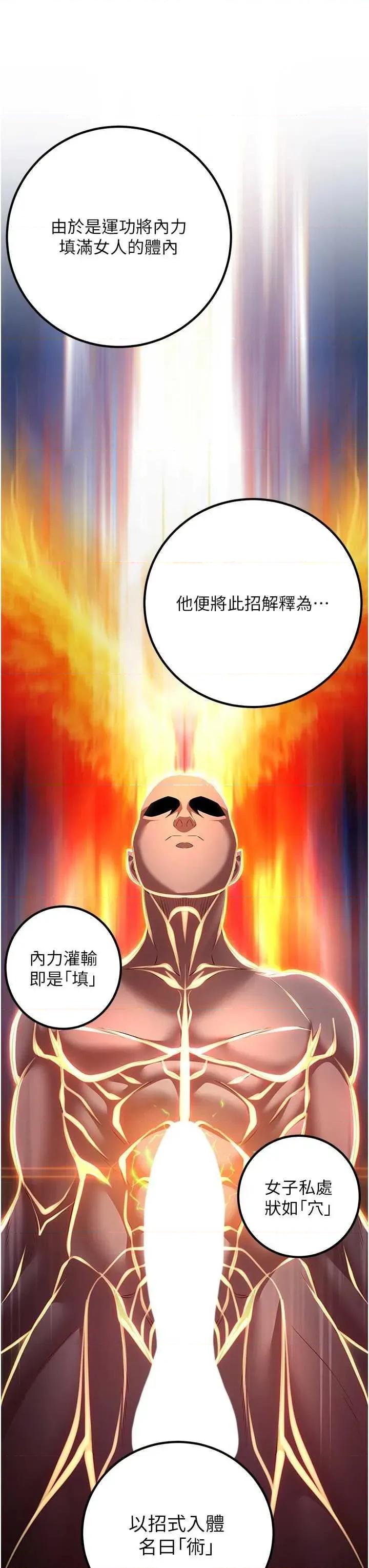 炼慾:色魔再临 炼慾:色魔再临 8 第36页
