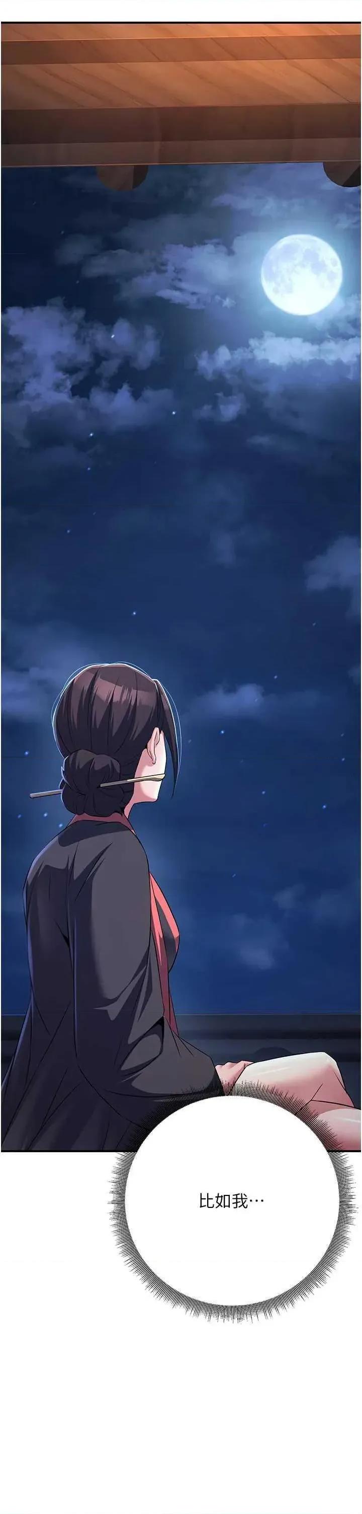 炼慾:色魔再临 炼慾:色魔再临 8 第41页