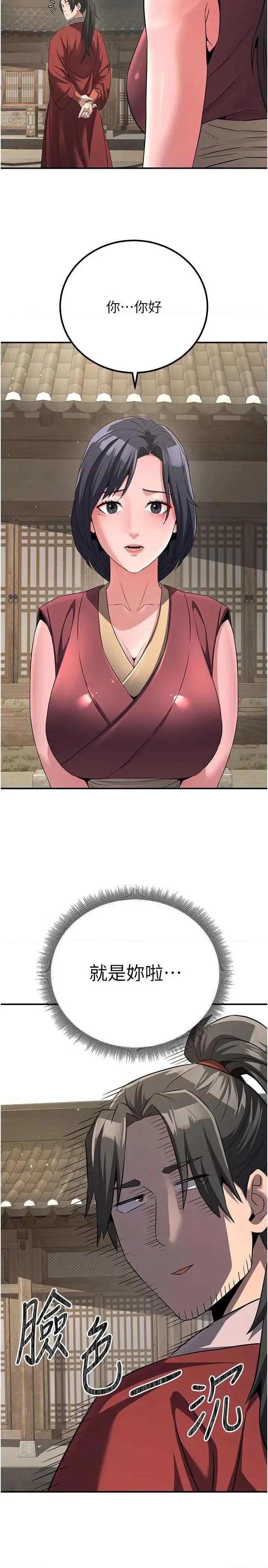 炼慾:色魔再临 炼慾:色魔再临 9 第4页