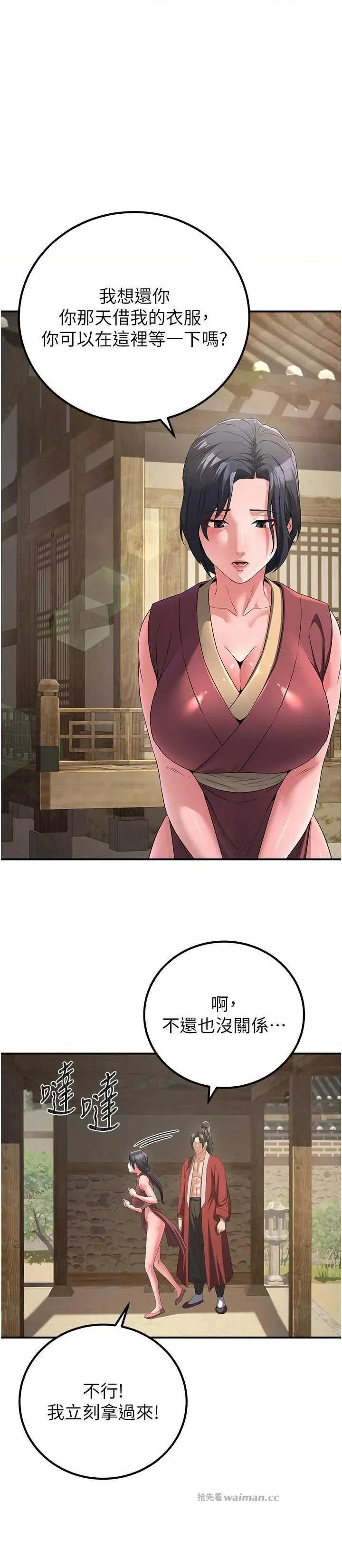 炼慾:色魔再临 炼慾:色魔再临 9 第9页