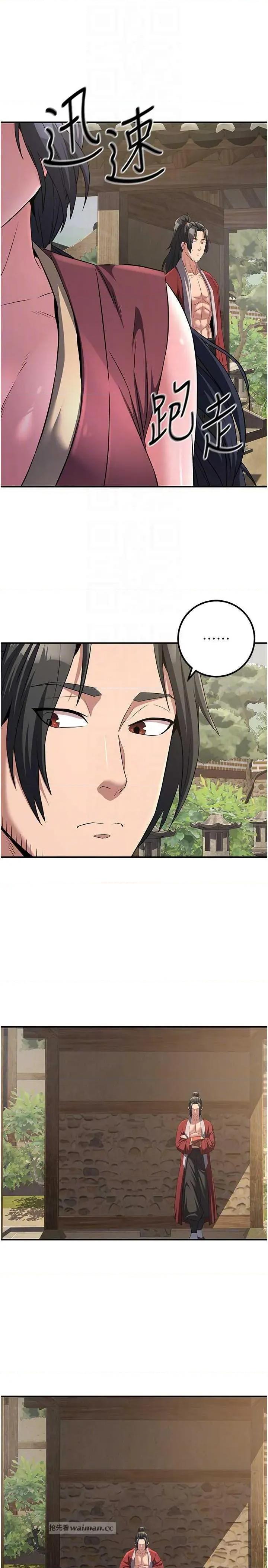 炼慾:色魔再临 炼慾:色魔再临 9 第10页