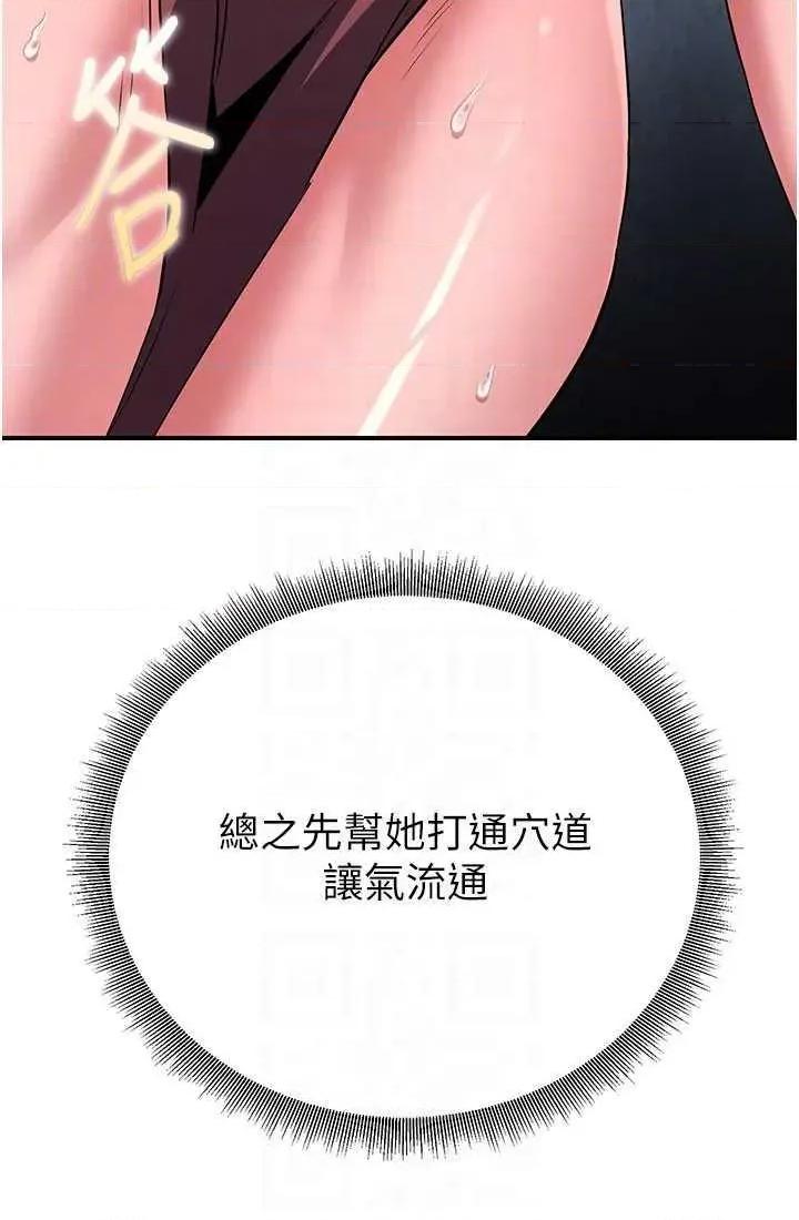 炼慾:色魔再临 炼慾:色魔再临 9 第14页