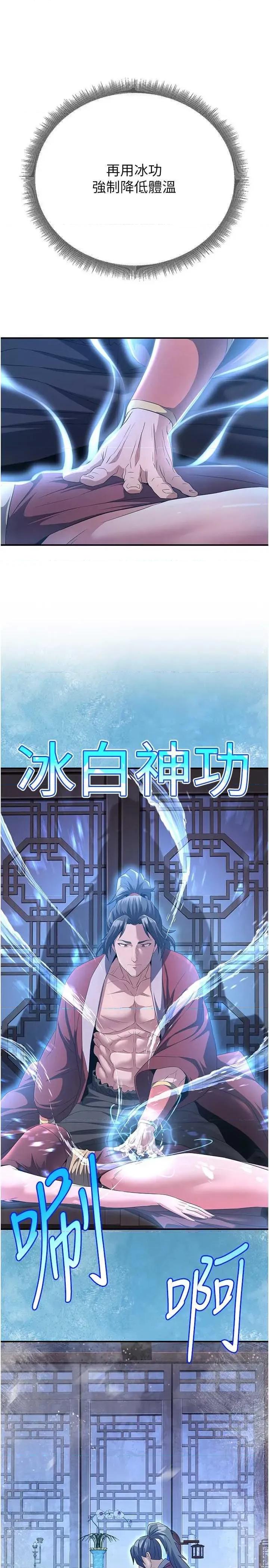 炼慾:色魔再临 炼慾:色魔再临 9 第15页