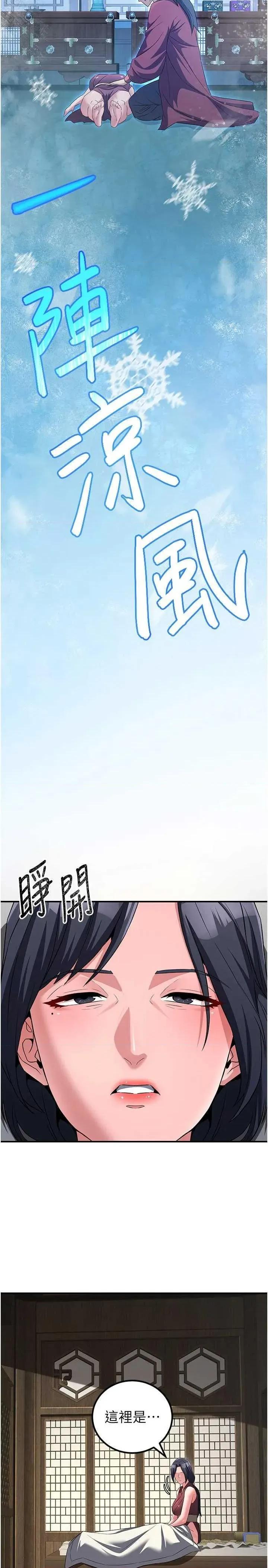 炼慾:色魔再临 炼慾:色魔再临 9 第16页