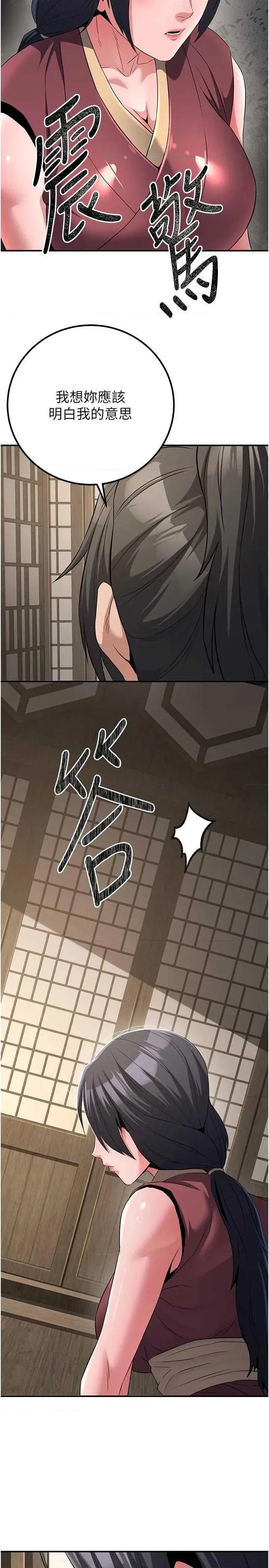 炼慾:色魔再临 炼慾:色魔再临 9 第21页