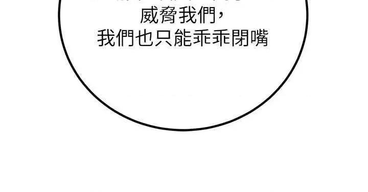 炼慾:色魔再临 炼慾:色魔再临 9 第25页